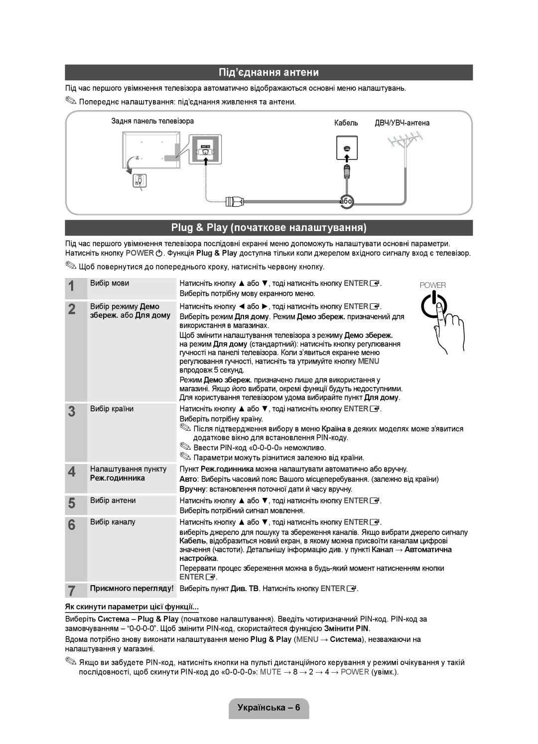 Samsung UE19D4020NWXRU, UE19D4000NWXRU manual Під’єднання антени, Plug & Play початкове налаштування, Реж.годинника 