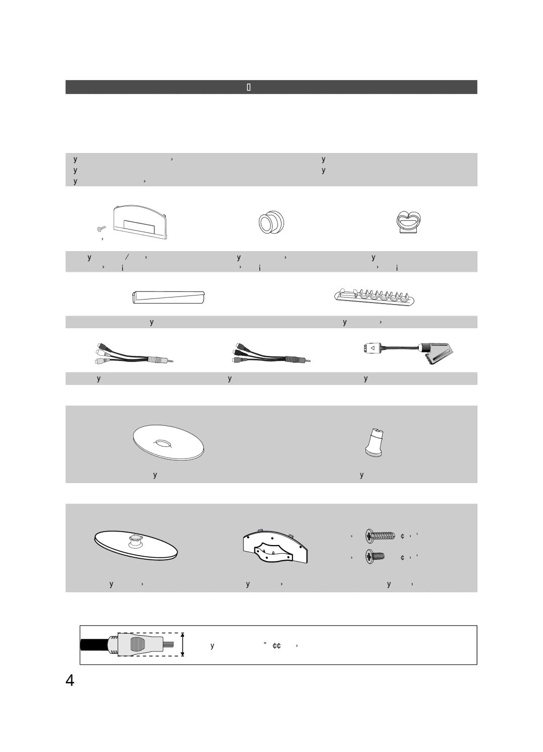 Samsung UE26C4000PWXRU, UE22C4010PWXBT, UE22C4000PWXBT, UE26C4000PWXBT, UE22C4000PWXRU manual Alustamine, Lisatarvikud 