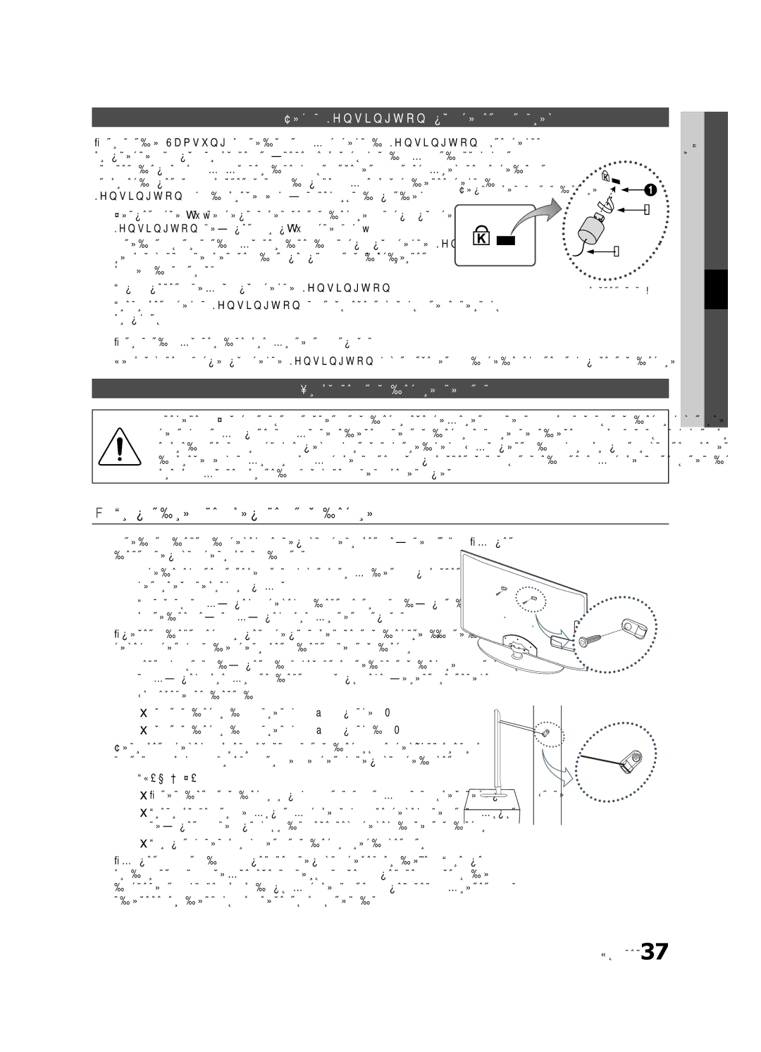 Samsung UE22C4000PWXBT, UE22C4010PWXBT manual Предотвращение падения телевизора, Замок Kensington для защиты от краж 