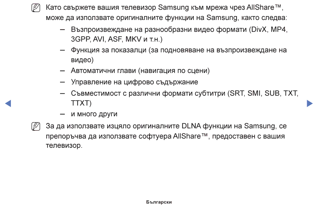 Samsung UE22F5000AWXBT, UE50F6100AWXBT, UE19F4000AWXBT, UE60F6100AWXBT, UE55F6100AWXBT, UE28F4000AWXBT, UE32F6100AWXBT Ttxt 