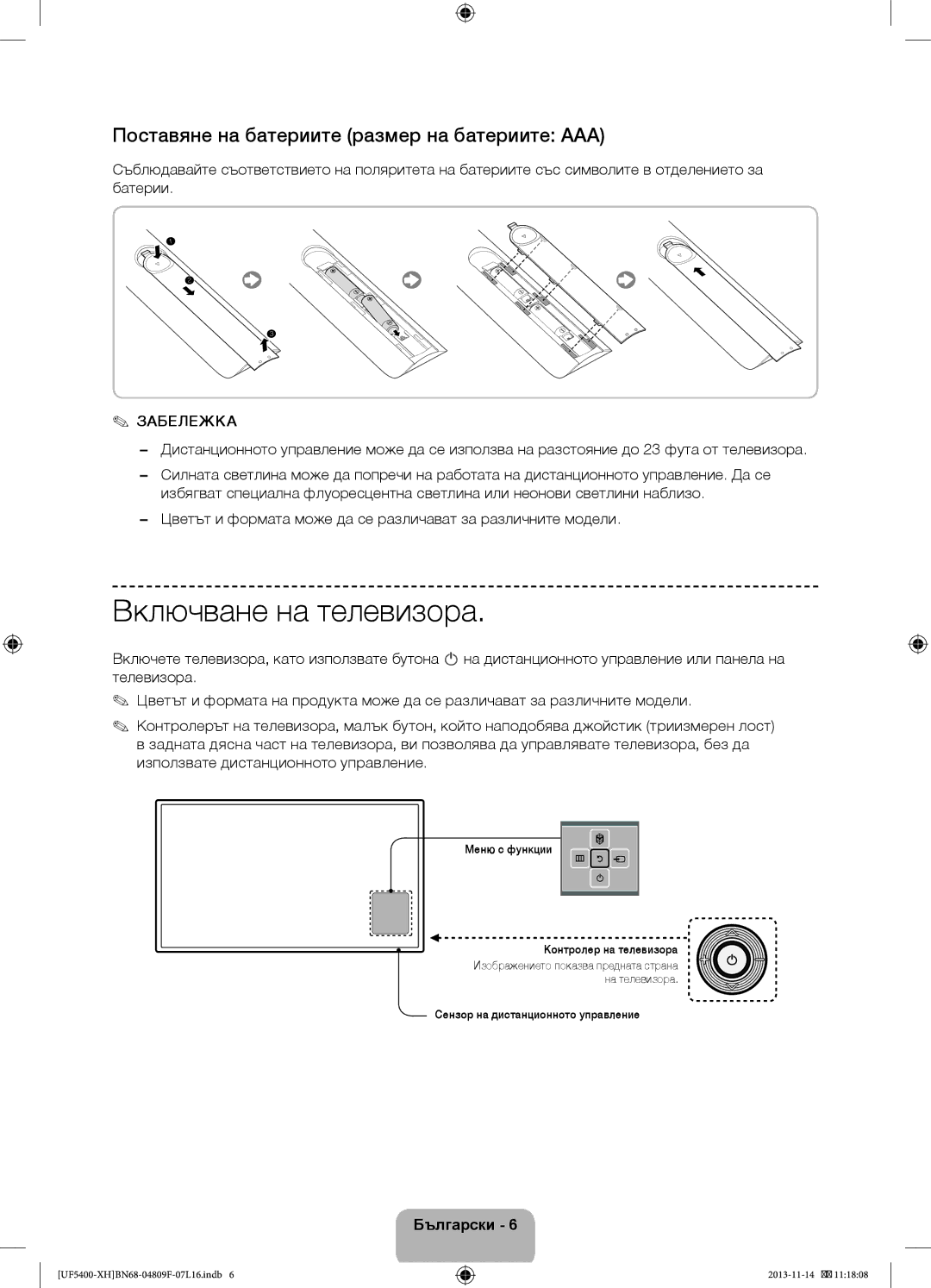 Samsung UE22F5410AWXZH, UE22F5400AWXXH manual Включване на телевизора, Поставяне на батериите размер на батериите AAA 