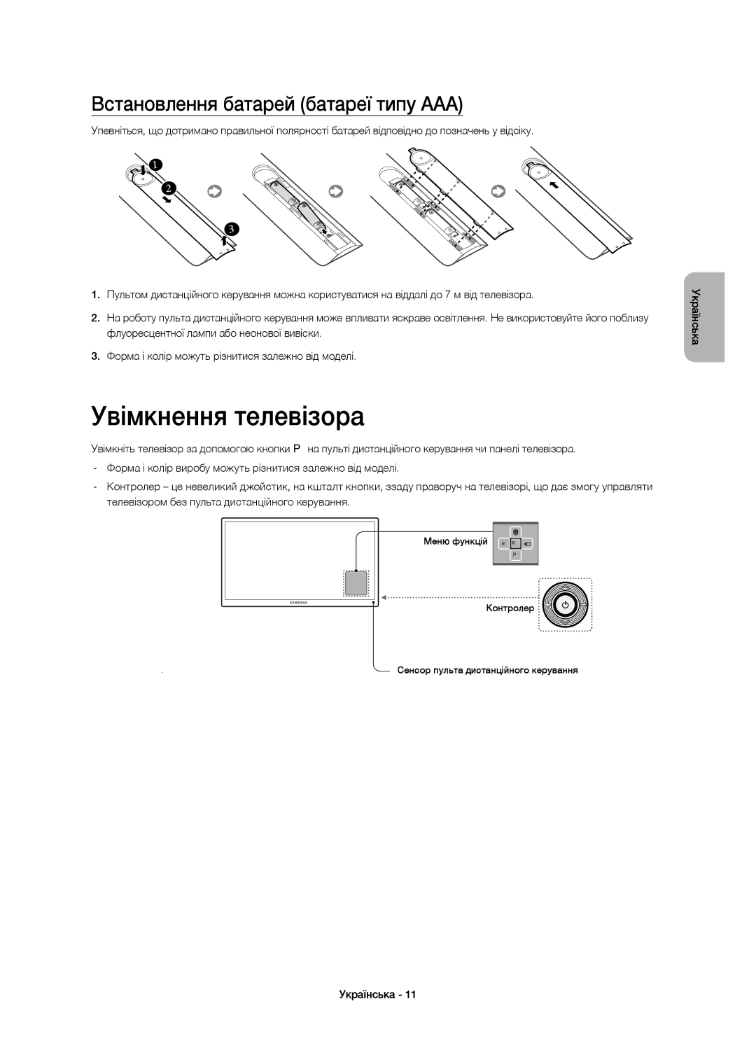 Samsung UE22H5600AKXMS, UE22H5600AKXRU, UE22H5610AKXRU manual Увімкнення телевізора, Встановлення батарей батареї типу AAA 