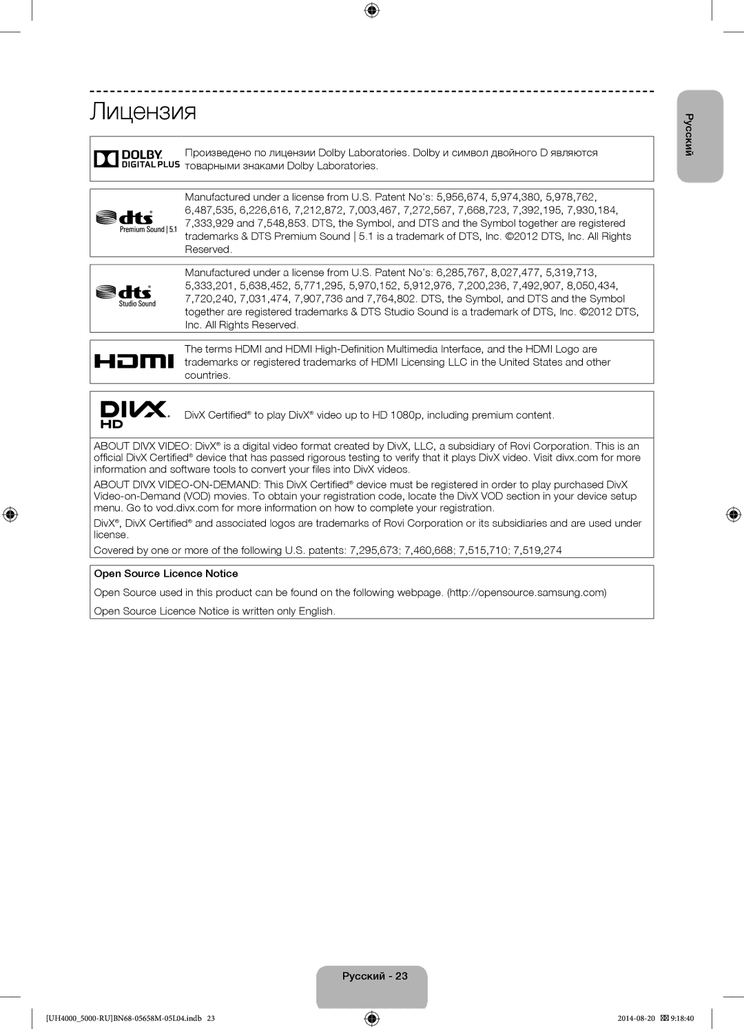 Samsung UE24H4070AUXRU manual Лицензия 