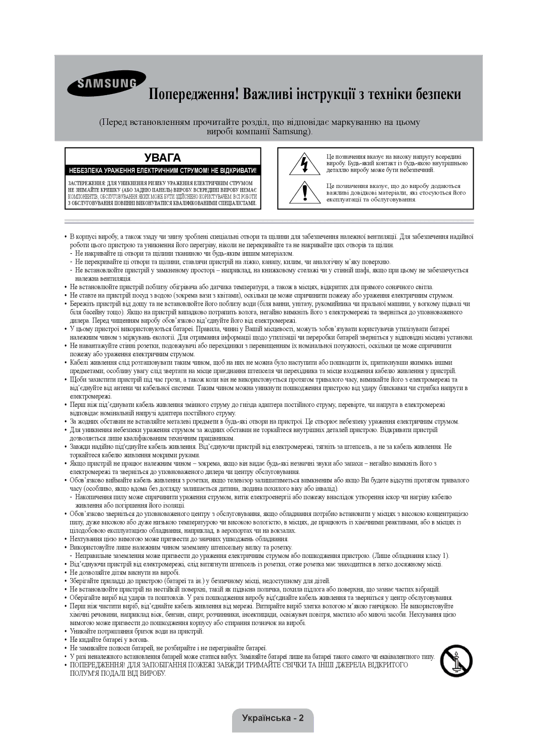 Samsung UE19F4000AWXRU, UE28F4000AWXUZ, UE22F5000AKXRU, UE28F4000AWXRU Попередження! Важливі інструкції з техніки безпеки 