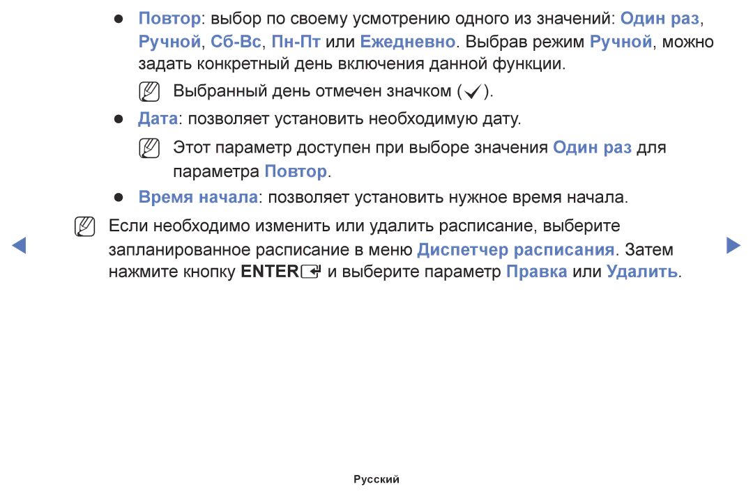 Samsung UE32J5000AKXRU, UE28J4100AKXRU, UE40J5000AUXRU, UE40J5100AUXRU, UE48J5100AUXRU, UE32J4100AUXRU, UE32J5005AKXRU Русский 