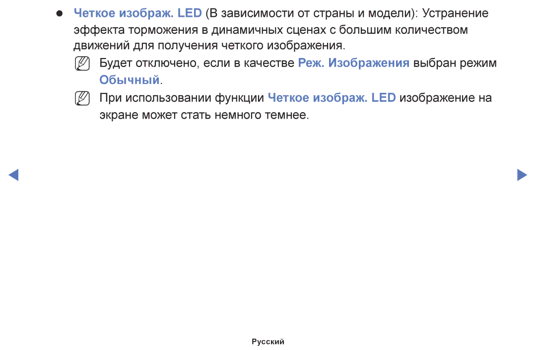 Samsung UE40J5000AUXRU, UE28J4100AKXRU, UE32J5000AKXRU, UE40J5100AUXRU, UE48J5100AUXRU, UE32J4100AUXRU, UE32J5005AKXRU Русский 