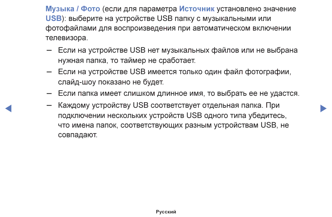 Samsung UE40J5100AUXRU, UE28J4100AKXRU, UE40J5000AUXRU, UE32J5000AKXRU, UE48J5100AUXRU, UE32J4100AUXRU, UE32J5005AKXRU Русский 