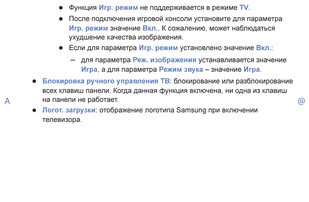 Samsung UE28J4100AKXRU, UE40J5000AUXRU, UE32J5000AKXRU, UE40J5100AUXRU, UE48J5100AUXRU, UE32J4100AUXRU, UE32J5005AKXRU Русский 