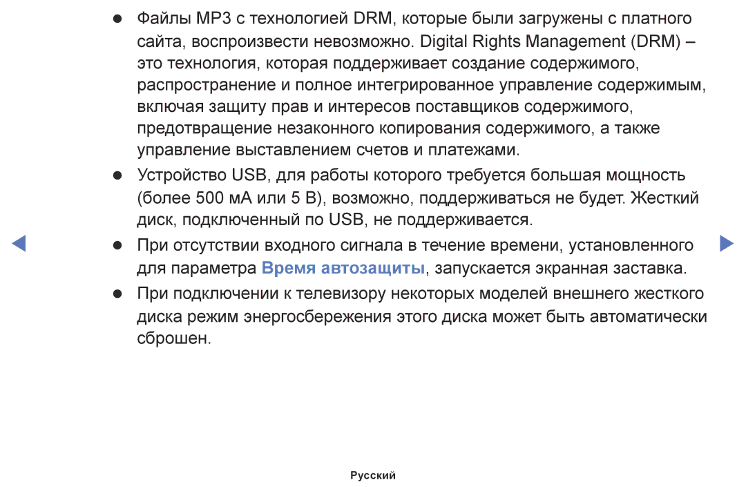 Samsung UE48J5000AUXRU, UE28J4100AKXRU, UE40J5000AUXRU manual Это технология, которая поддерживает создание содержимого 