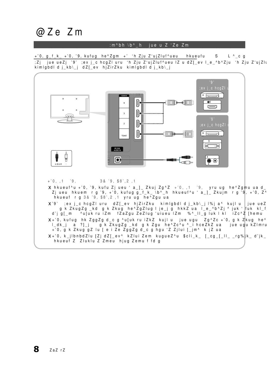 Samsung UE32C4000PWXUA, UE32C4000PWXBT, UE32C4000PWXRU manual Жалғау, Аудио-видео құрылғыға жалғау 