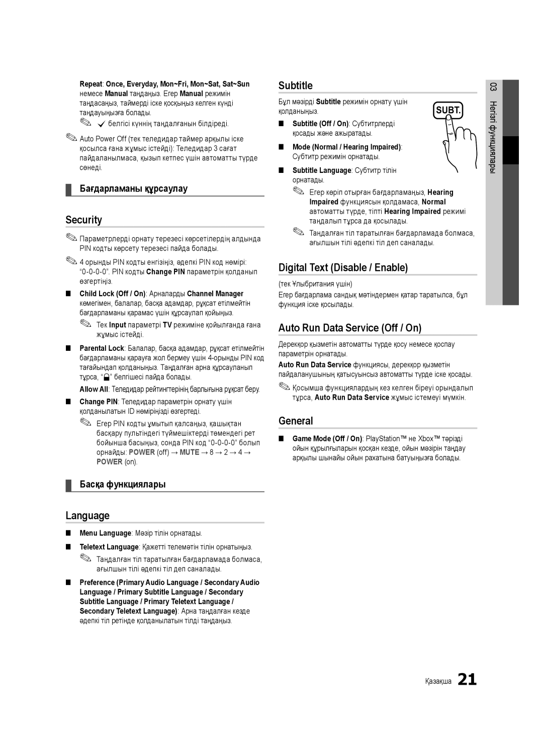 Samsung UE32C4000PWXBT manual Security, Language, Subtitle, Digital Text Disable / Enable, Auto Run Data Service Off / On 