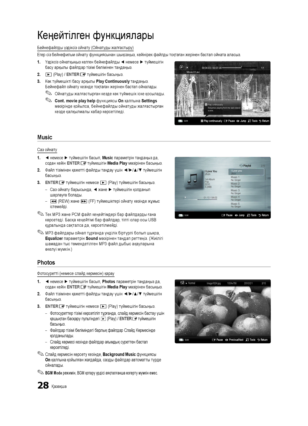 Samsung UE32C4000PWXRU, UE32C4000PWXBT, UE32C4000PWXUA Music, Photos, Cont. movie play help функциясы On қалпына Settings 