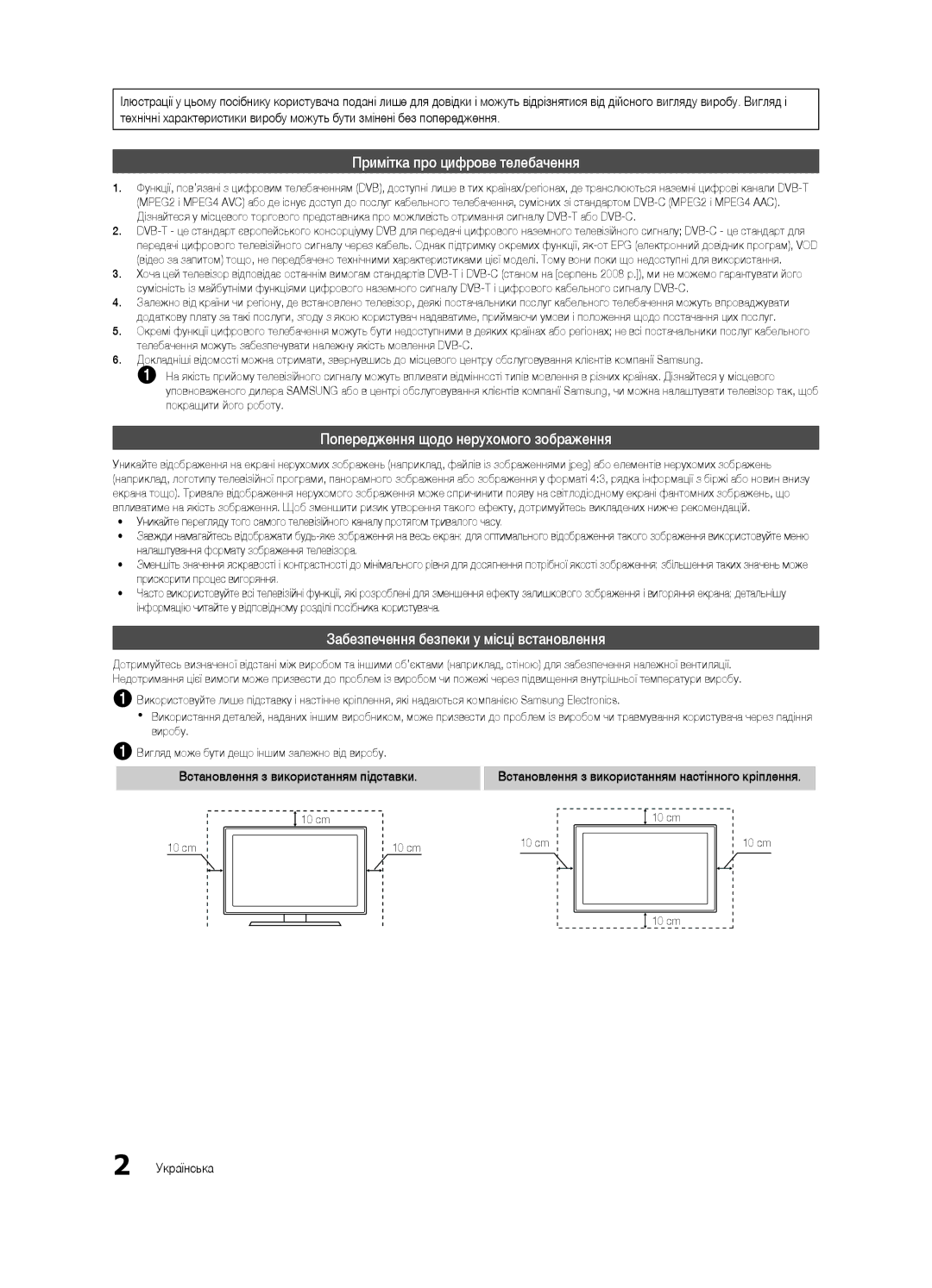 Samsung UE32C4000PWXBT, UE32C4000PWXRU manual Примітка про цифрове телебачення, Попередження щодо нерухомого зображення 