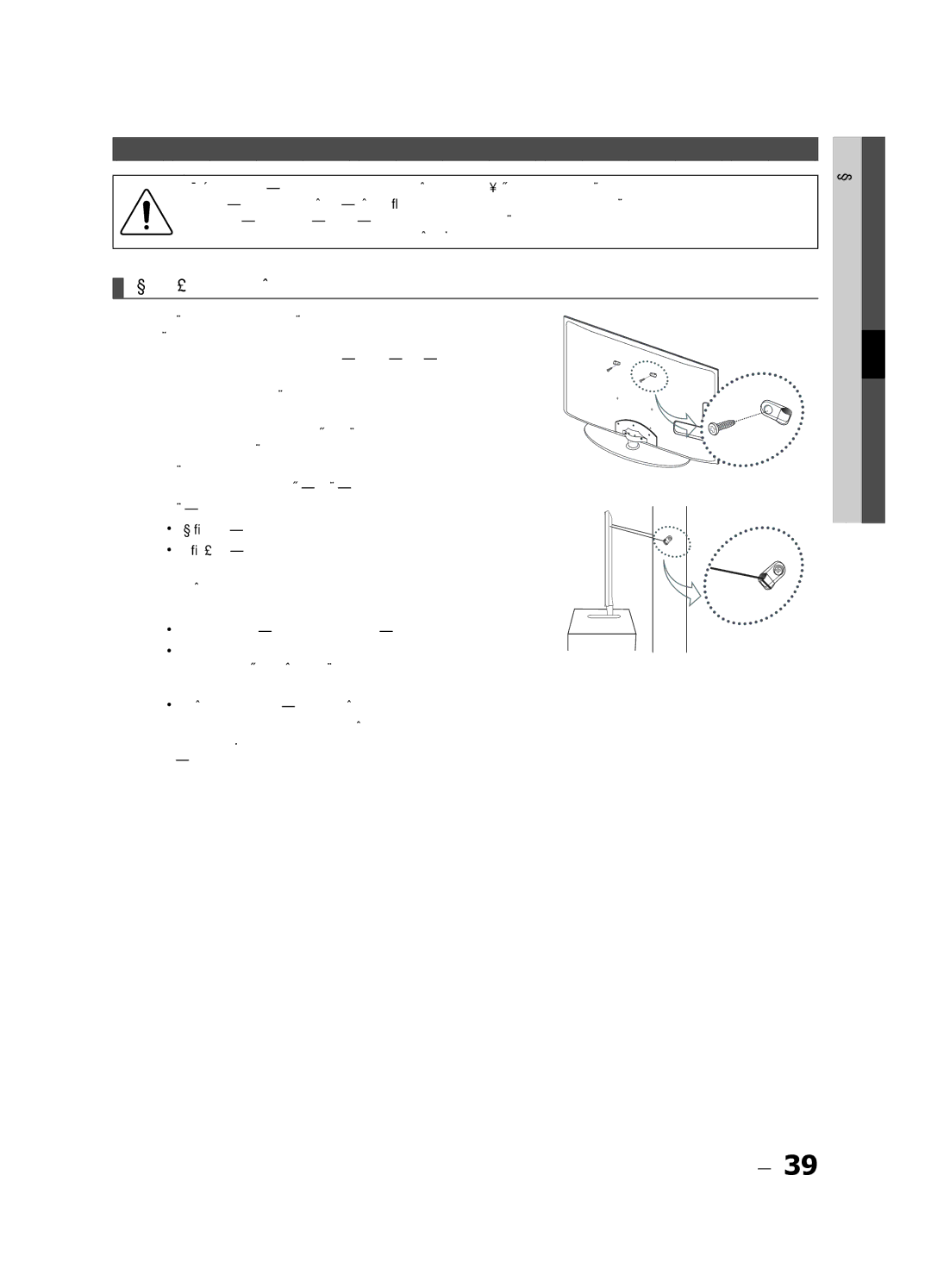 Samsung UE32C4000PWXBT manual Kad televizorius nenukristų, Televizoriaus tvirtinimas prie sienos 