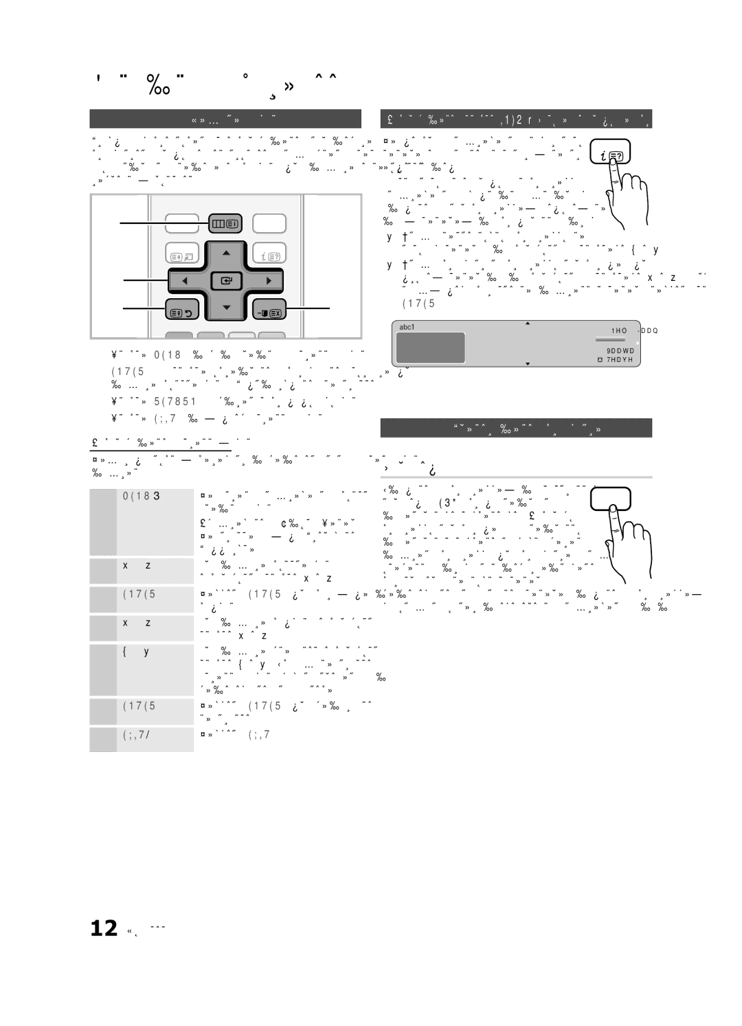 Samsung UE32C4000PWXBT manual Телегид, Планирование просмотра 