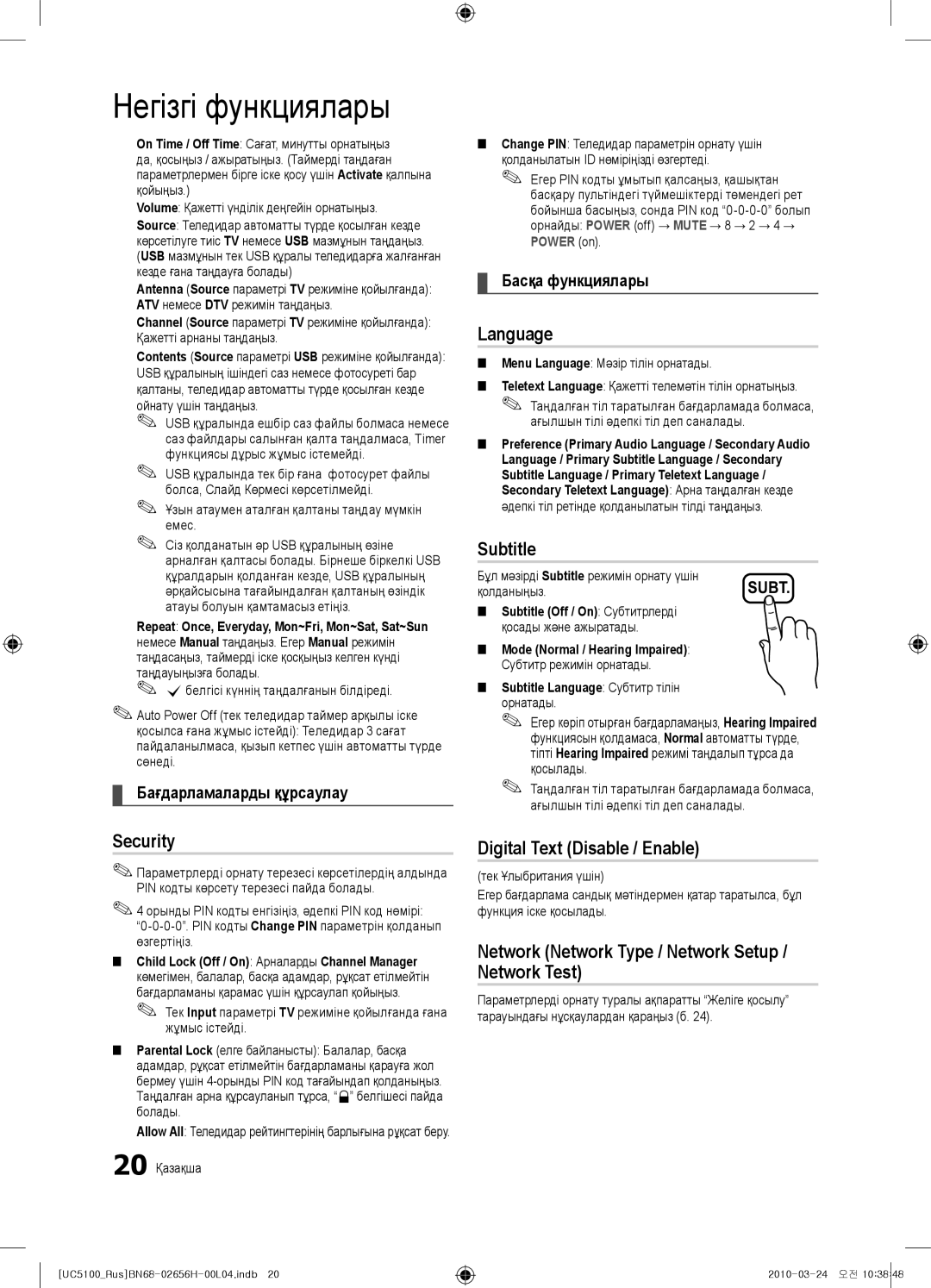 Samsung UE46C5000QWXBT, UE32C5000QWXBT, UE40C5000QWXBT manual Language, Subtitle, Security, Digital Text Disable / Enable 