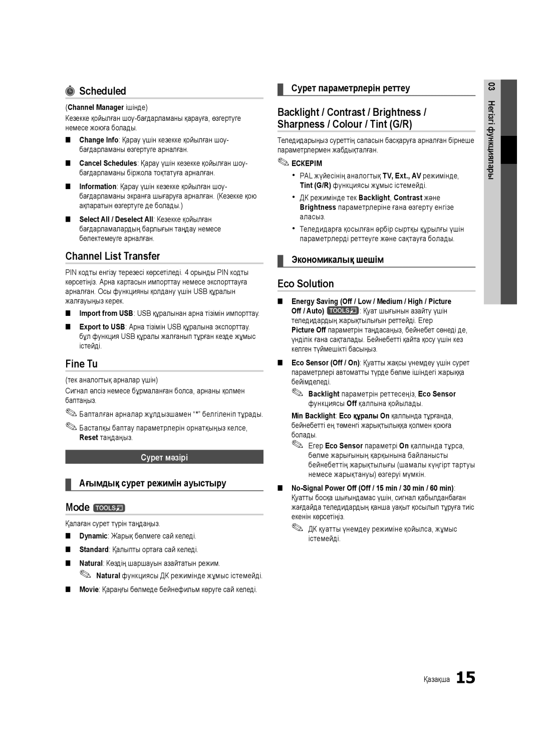 Samsung UE40C6620UWXRU, UE32C6620UWXRU manual Scheduled, Channel List Transfer, Fine Tu, Mode t, Eco Solution 