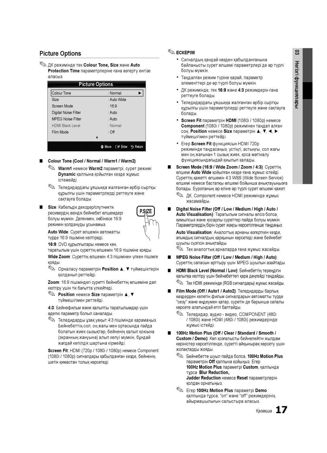 Samsung UE40C6620UWXRU, UE32C6620UWXRU manual Picture Options, Colour Tone Cool / Normal / Warm1 / Warm2 