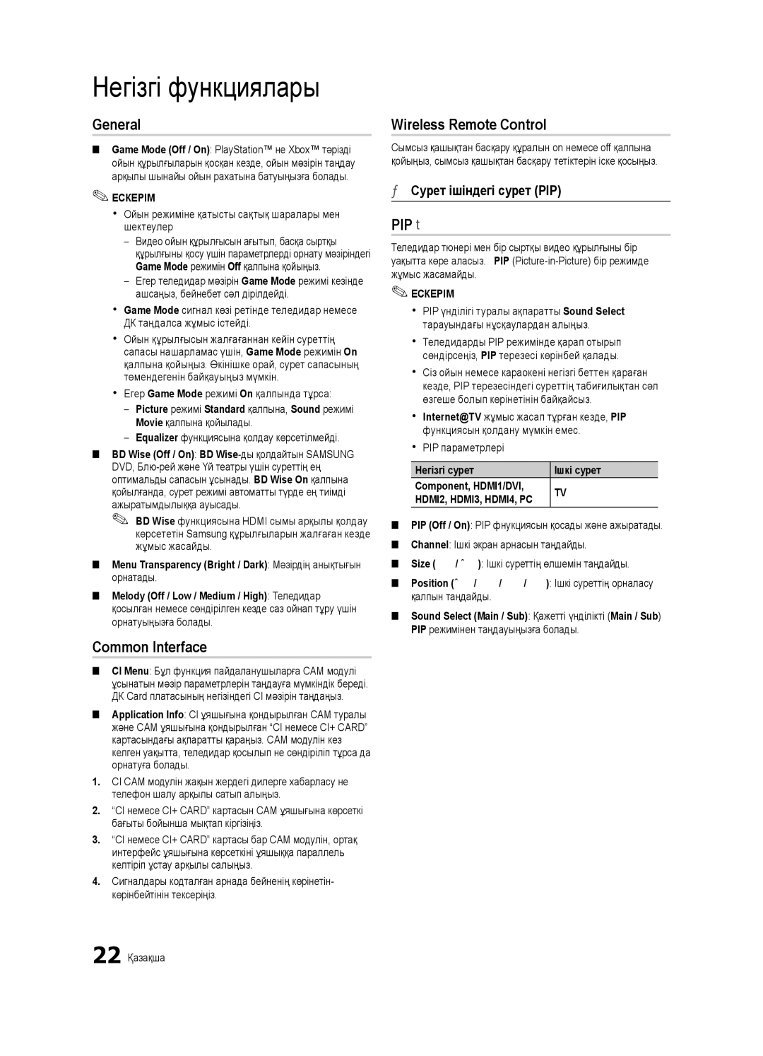 Samsung UE32C6620UWXRU, UE40C6620UWXRU manual General, Common Interface, Wireless Remote Control, PIP t 