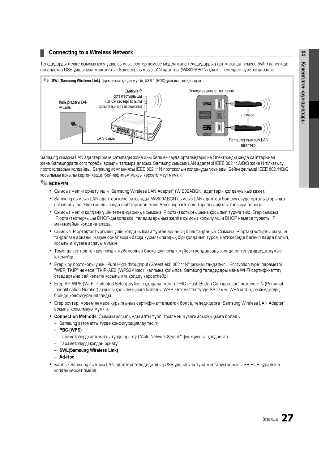 Samsung UE40C6620UWXRU, UE32C6620UWXRU manual SWLSamsung Wireless Link Ad-Hoc 