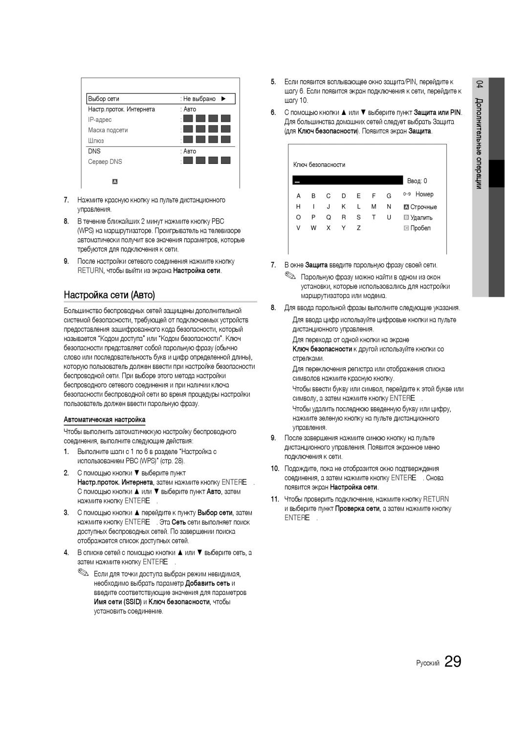 Samsung UE40C6620UWXRU manual Нажмите красную кнопку на пульте дистанционного управления, Автоматическая настройка 