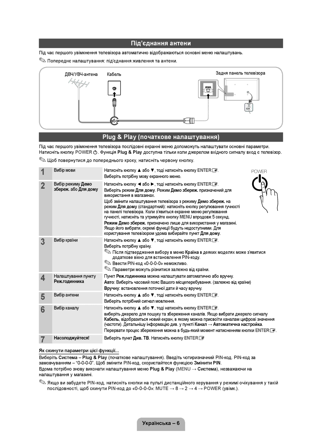 Samsung UE32D4010NWXRU, UE32D4000NWXRU manual Під’єднання антени, Plug & Play початкове налаштування, Реж.годинника 