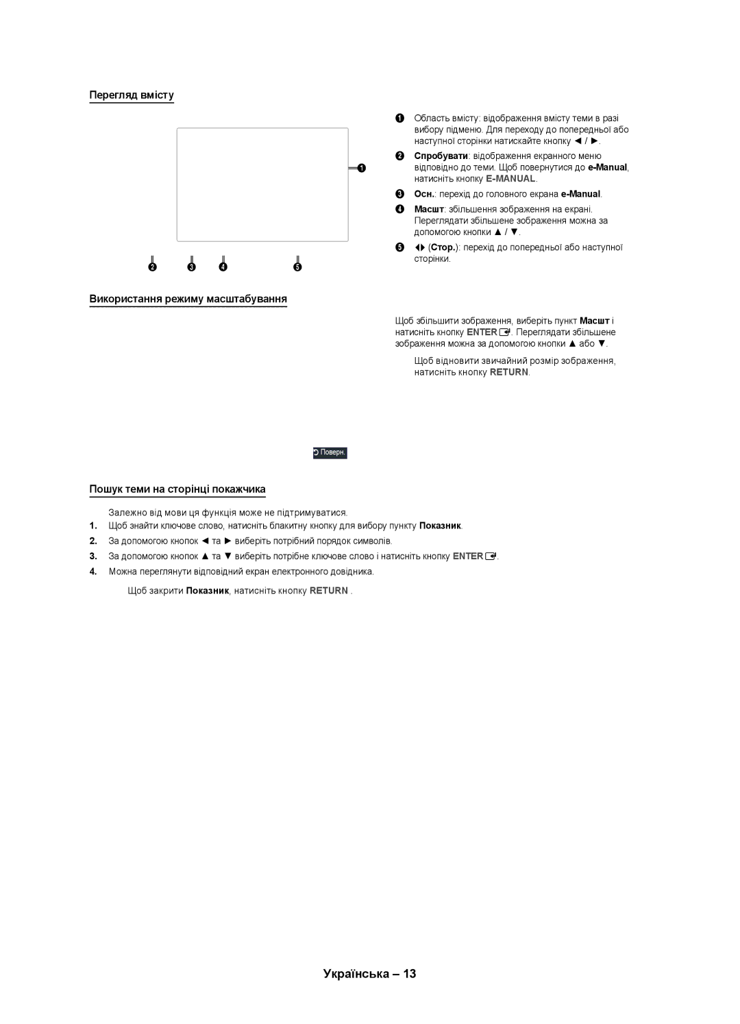 Samsung UE32D4020NWXRU manual Перегляд вмісту, Використання режиму масштабування, Пошук теми на сторінці покажчика 