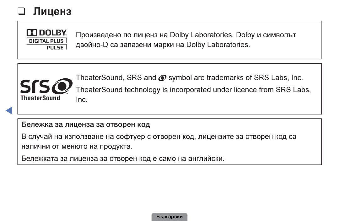 Samsung UE26D4003BWXBT, UE32D4003BWXBT, UE40D5003BWXBT, UE22D5003BWXBT manual Лиценз 