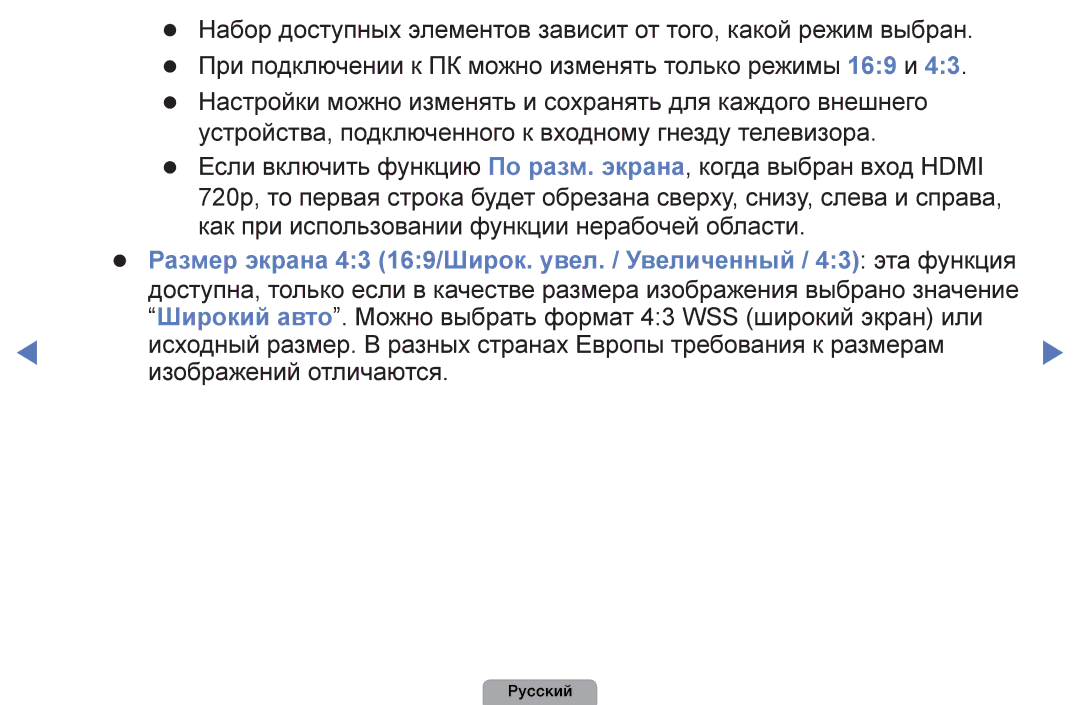 Samsung UE40D5003BWXRU, UE32D4003BWXBT, UE26D4003BWXBT, UE40D5003BWXBT, UE32D4003BWXMS, UE19D4003BWXRU, UE26D4003BWXRU Русский 