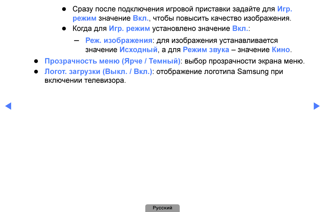 Samsung UE19D4003BWXRU, UE32D4003BWXBT, UE26D4003BWXBT, UE40D5003BWXBT, UE32D4003BWXMS, UE26D4003BWXRU, UE22D5003BWXRU Русский 