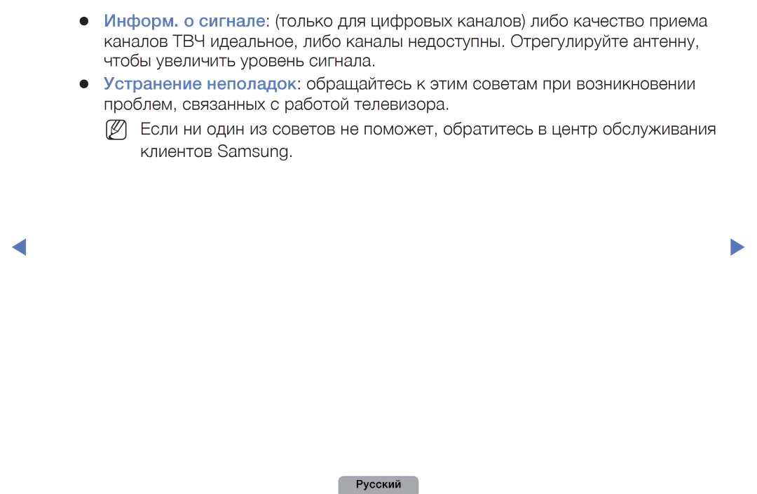 Samsung UE19D4000NWXBT, UE32D5000PWXBT, UE22D5010NWXBT, UE37D5000PWXBT, UE27D5000NWXBT, UE32D4000NWXBT, UE40D5000PWXBT Русский 