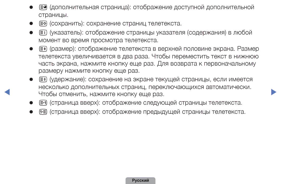 Samsung UE22D5000NWXRU, UE32D5000PWXBT, UE22D5010NWXBT, UE37D5000PWXBT, UE27D5000NWXBT, UE19D4000NWXBT, UE32D4000NWXBT Русский 