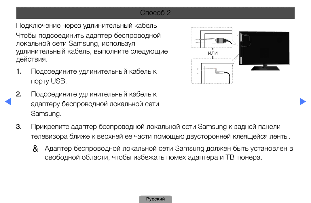 Samsung UE37D5000PWXBT, UE32D5000PWXBT, UE22D5010NWXBT, UE27D5000NWXBT, UE19D4000NWXBT, UE32D4000NWXBT, UE40D5000PWXBT manual Или 