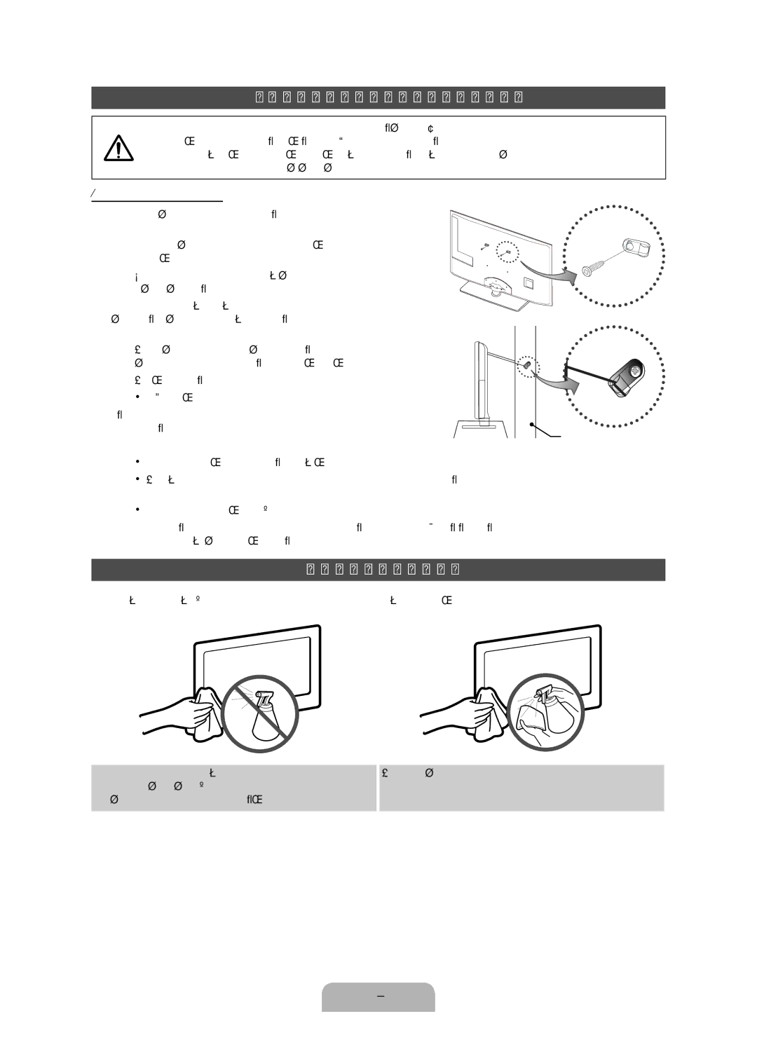 Samsung UE40D5000PWXZG, UE32D5000PWXZG, UE40D5000PWXZT manual Televizoriaus tvirtinimas prie sienos, Laikymas ir priežiūra 