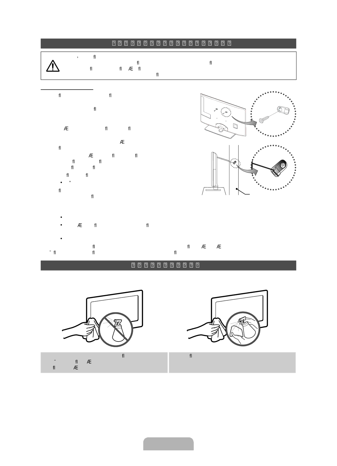 Samsung UE46D5000PWXBT, UE32D5000PWXZG manual Televizora piestiprināšana pie sienas, Uzglabāšana un apkope, Pievelciet tās 