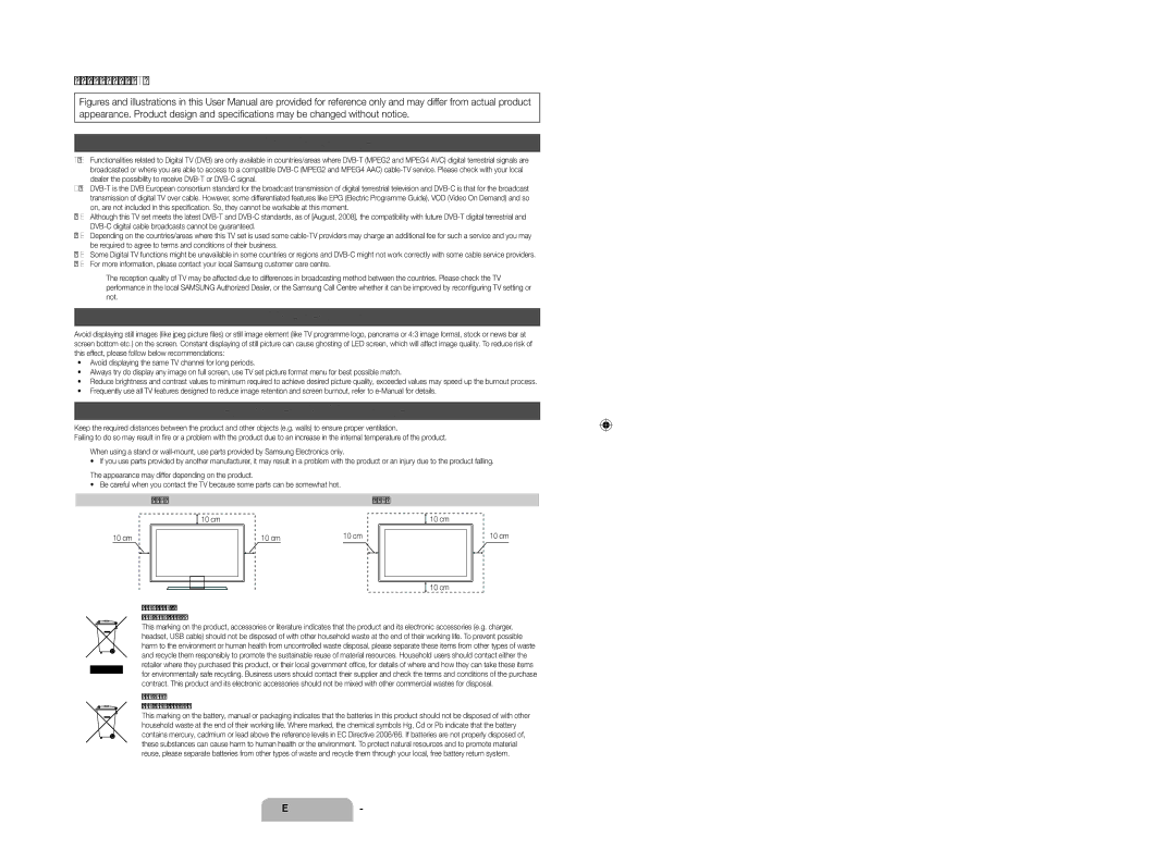 Samsung UE46D6000TWXXC, UE32D6000TWXXC manual Digital TV notice, Still image warning, Securing the Installation Space, 10 cm 