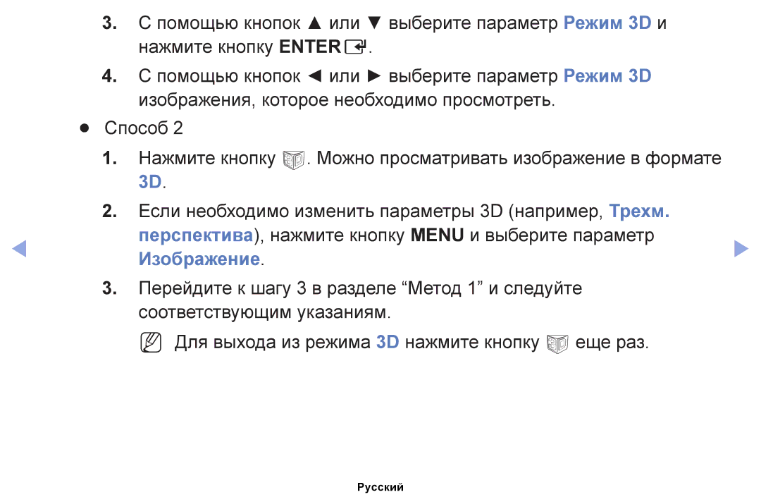 Samsung UE46EH5007KXRU, UE32EH4000WXMS, UE22ES5000WXBT, UE32EH5000WXBT, UE40EH5000WXBT, UE26EH4000WXBT manual Изображение 