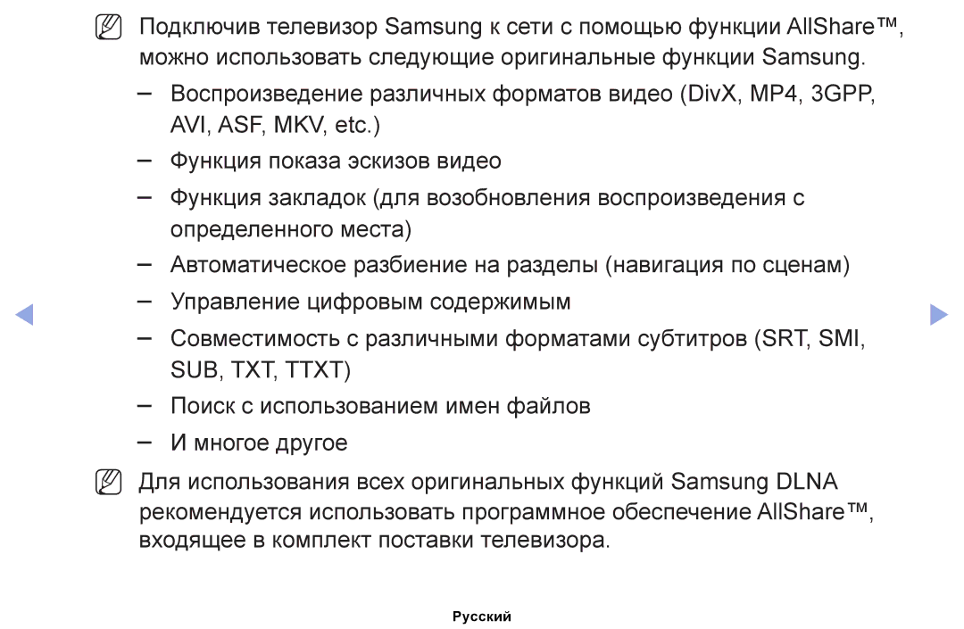 Samsung UE46EH5057KXRU, UE32EH4000WXMS, UE22ES5000WXBT, UE32EH5000WXBT, UE40EH5000WXBT, UE26EH4000WXBT manual SUB, TXT, Ttxt 