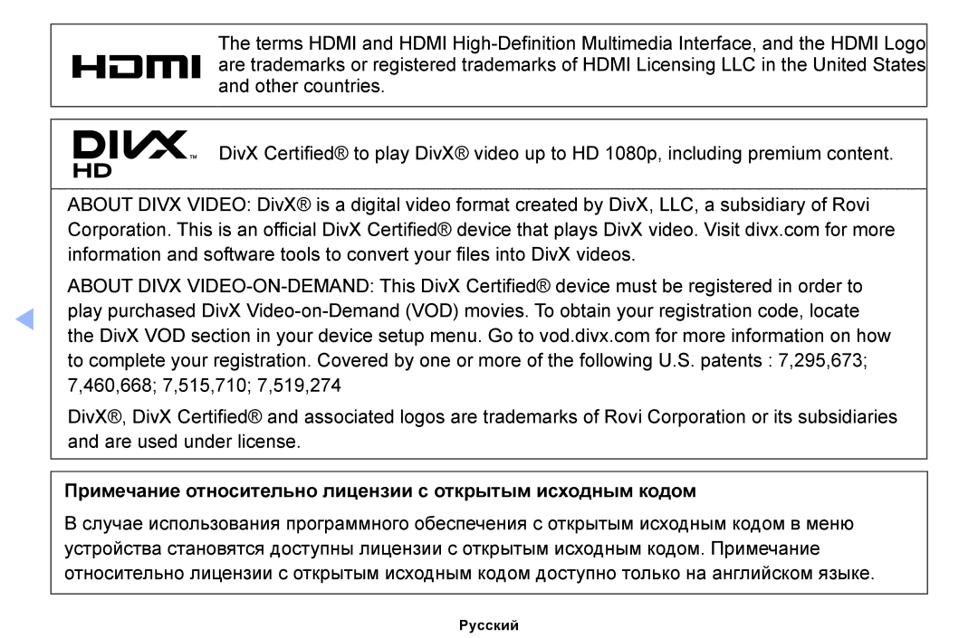 Samsung UE19ES4000WXRU, UE32EH4000WXMS, UE22ES5000WXBT manual Примечание относительно лицензии с открытым исходным кодом 