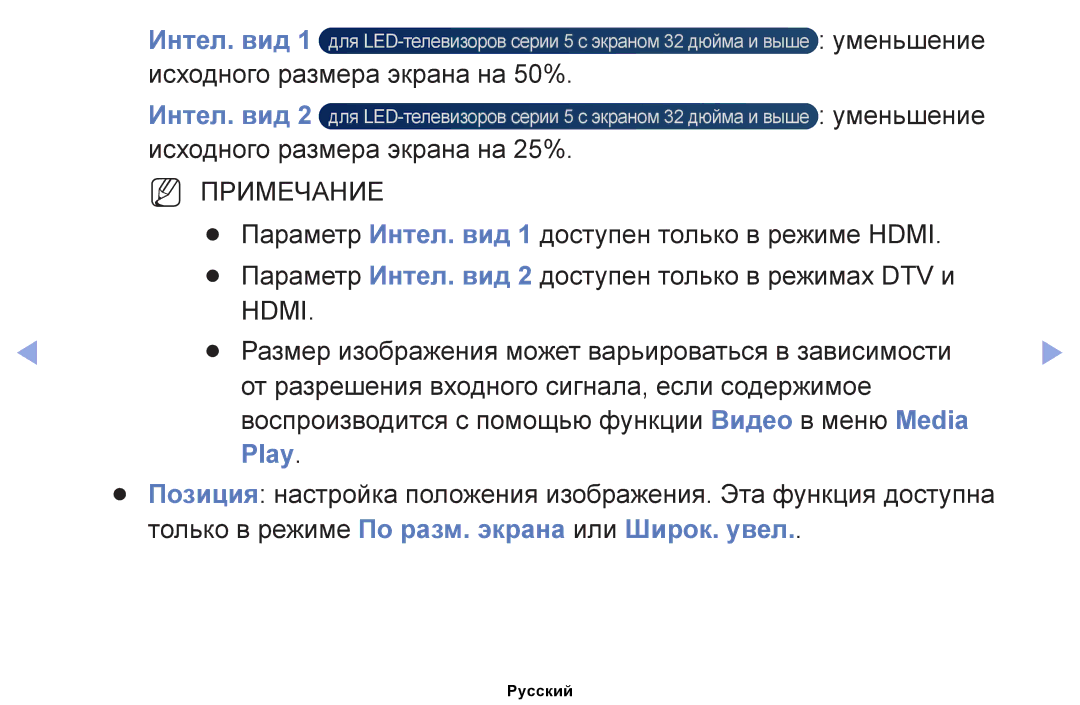 Samsung UE40EH5040WXRU, UE32EH4000WXMS manual Исходного размера экрана на 50%, Исходного размера экрана на 25%, Play 