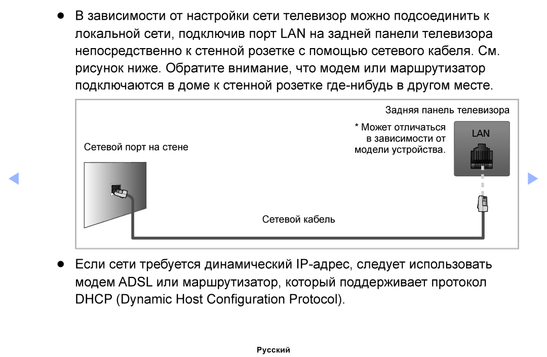 Samsung UE37EH5007KXRU, UE32EH4000WXMS, UE22ES5000WXBT, UE32EH5000WXBT manual Dhcp Dynamic Host Configuration Protocol 