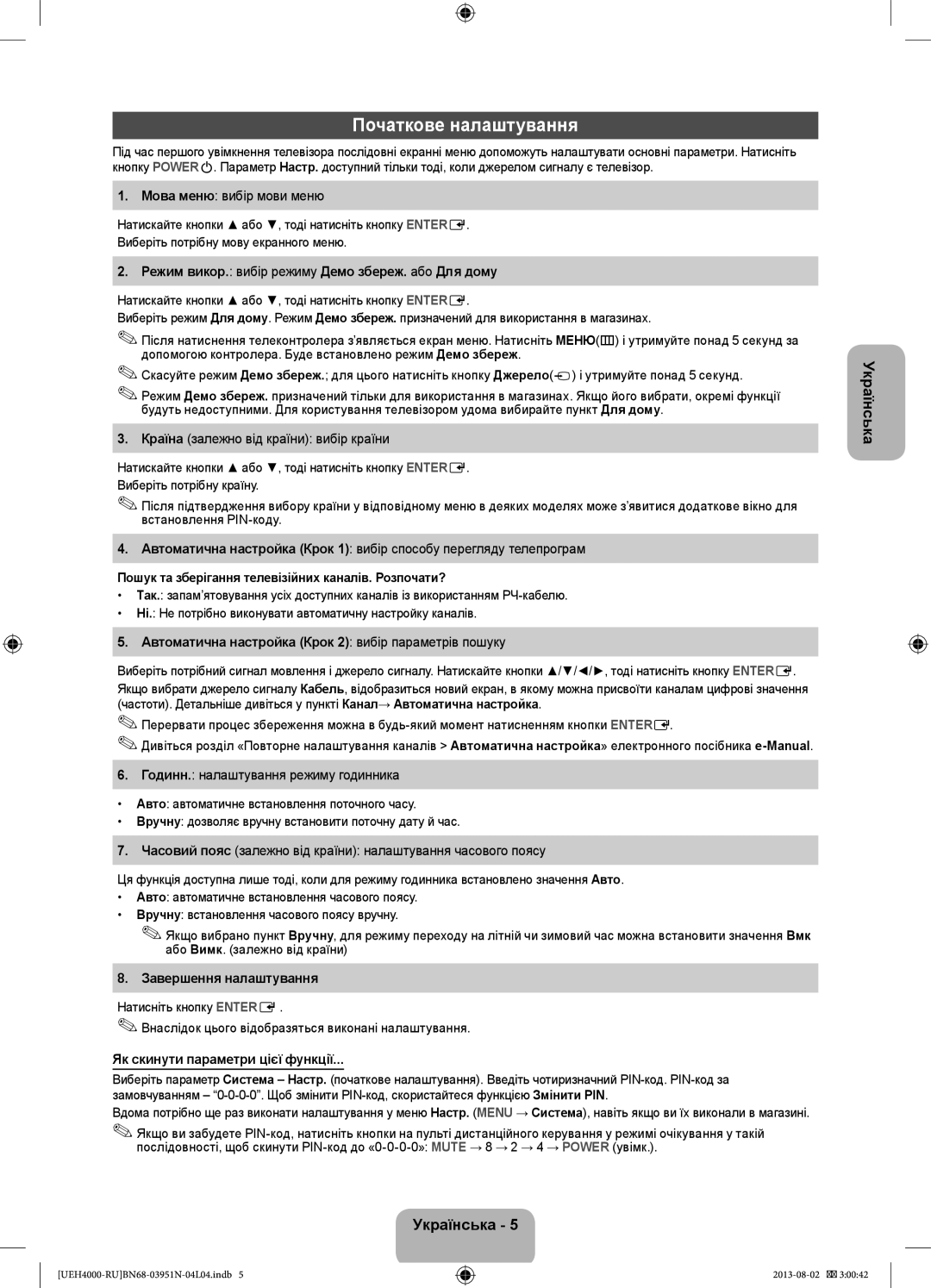 Samsung UE26EH4000WXMS, UE32EH4000WXMS manual Початкове налаштування, Режим викор. вибір режиму Демо збереж. або Для дому 