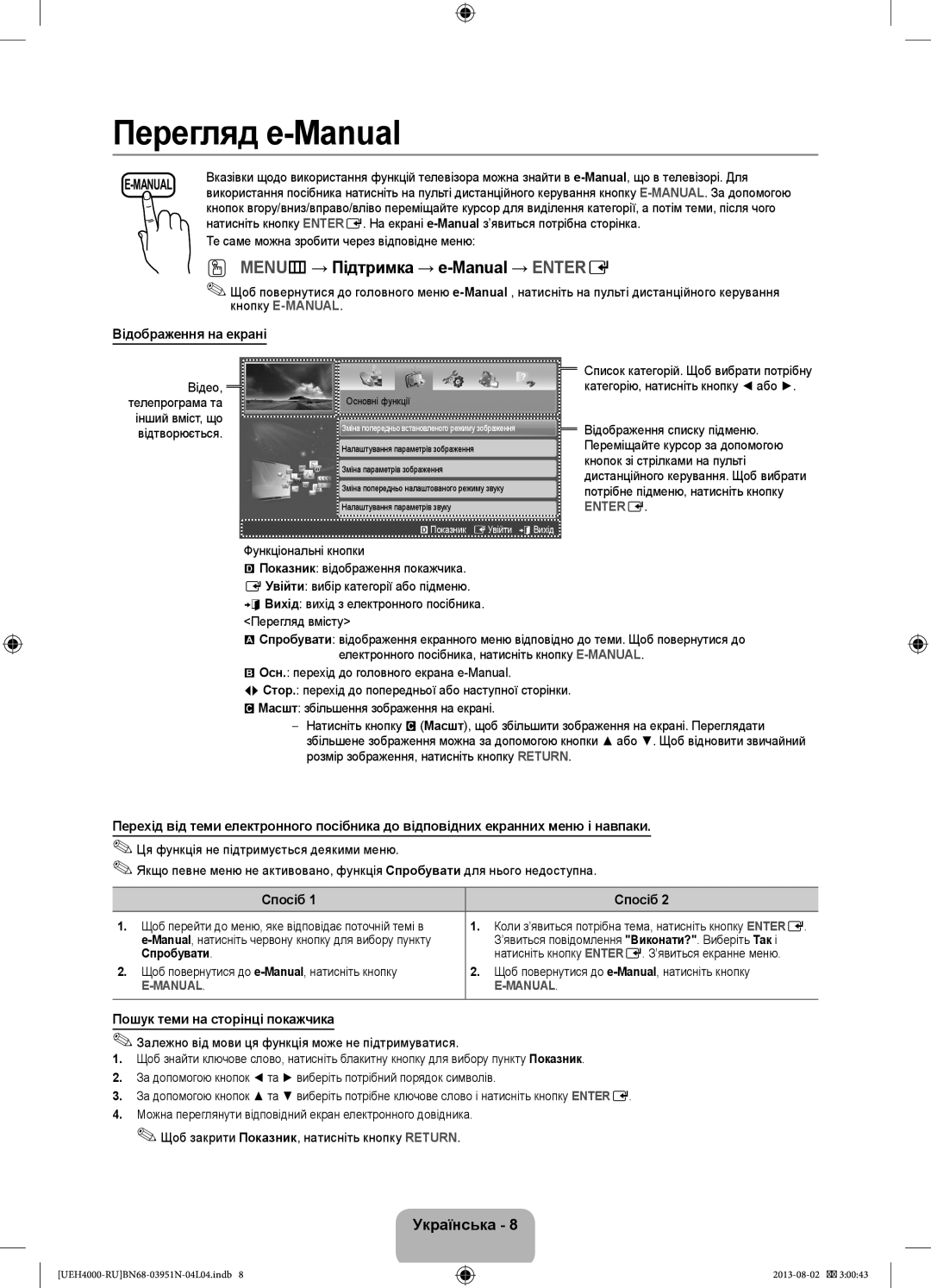 Samsung UE32EH4000WXMS, UE26EH4000WXMS manual Відображення на екрані, Спосіб, Пошук теми на сторінці покажчика, Спробувати 