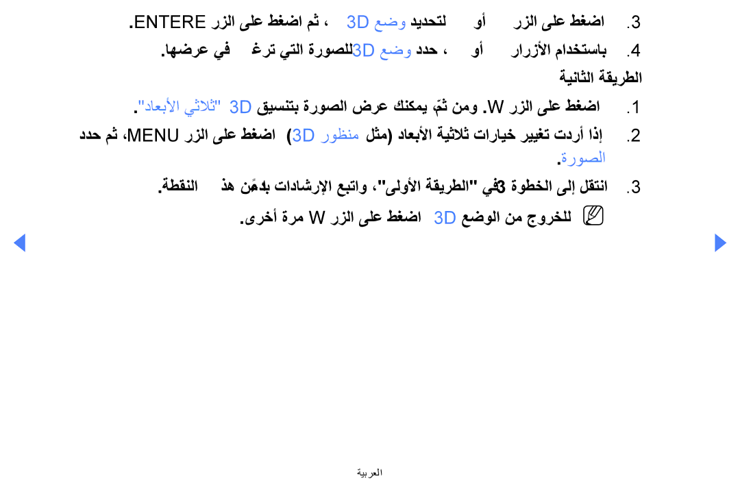 Samsung UE46EH5000KXXU, UE32EH4000WXMS, UE32EH4000WXXU, UE40EH5000KXXU, UA46EH5000WXSH, UA32EH4000WXAB, UA40EH5000WXSH ةروصلا 