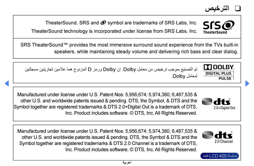 Samsung UA32EH4000WXAB, UE32EH4000WXMS, UE32EH4000WXXU, UE40EH5000KXXU, UA46EH5000WXSH, UA40EH5000WXSH, UA32EH4000WXSH صيخرتلا 