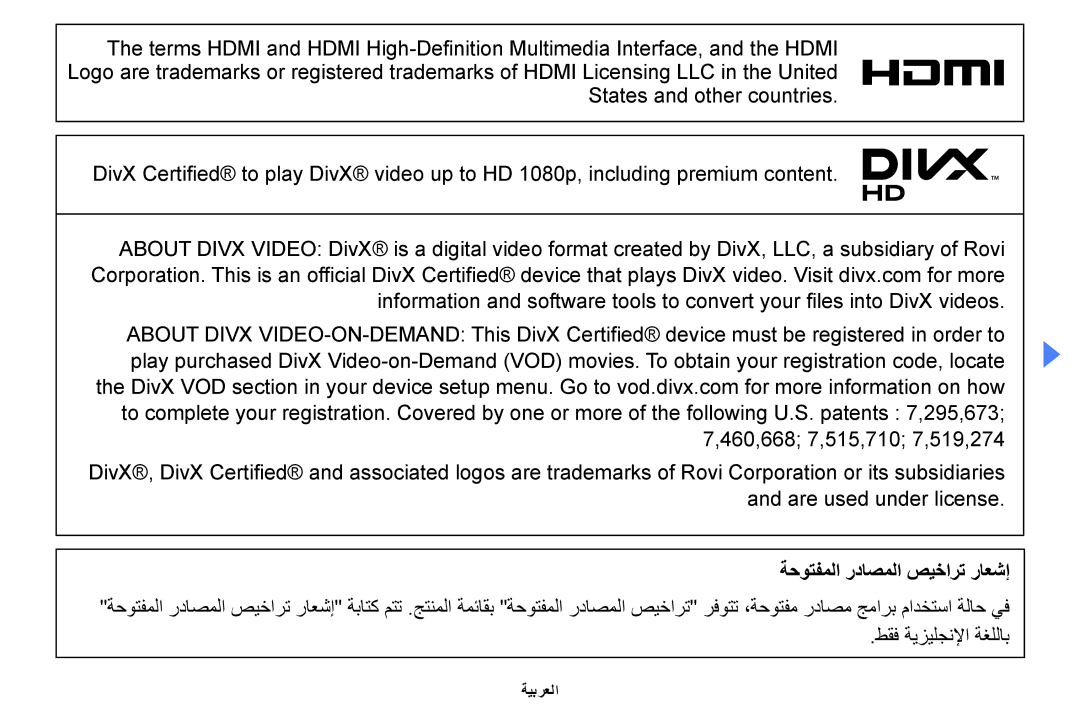 Samsung UA40EH5000WXSH, UE32EH4000WXMS, UE32EH4000WXXU, UE40EH5000KXXU, UA46EH5000WXSH manual ةحوتفملا رداصملا صيخارت راعشإ 