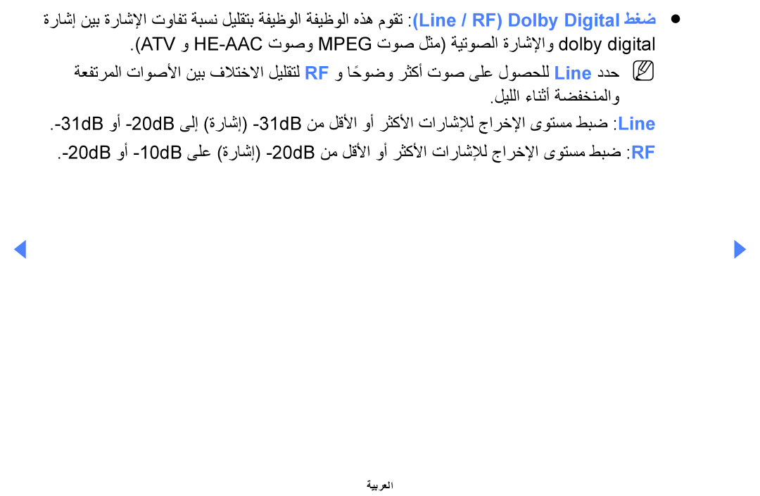 Samsung UE32EH4000WXMS, UE32EH4000WXXU, UE40EH5000KXXU, UA46EH5000WXSH, UA32EH4000WXAB, UA40EH5000WXSH, UA32EH4000WXSH ةيبرعلا 