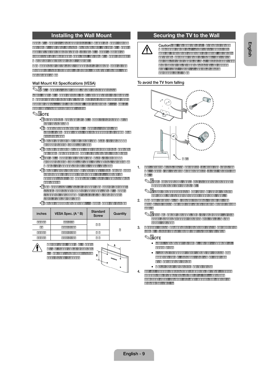 Samsung UE32EH4003WXZT manual Installing the Wall Mount, Securing the TV to the Wall, Wall Mount Kit Specifications Vesa 