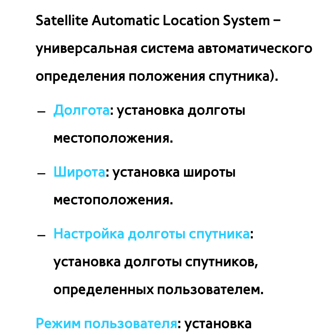 Samsung UE40ES6550SXRU, UE32ES5500WXXH, UE55ES6300SXZG, UE55ES6890SXZG, UE55ES6800SXXH, UE46ES5500WXXH, UE37ES6100WXXH manual 