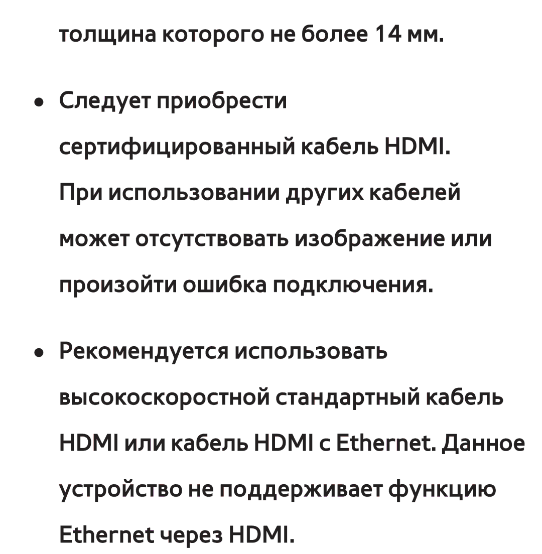 Samsung UE55ES6100WXZG, UE32ES5500WXXH, UE55ES6300SXZG, UE55ES6890SXZG, UE55ES6800SXXH, UE46ES5500WXXH, UE37ES6100WXXH manual 